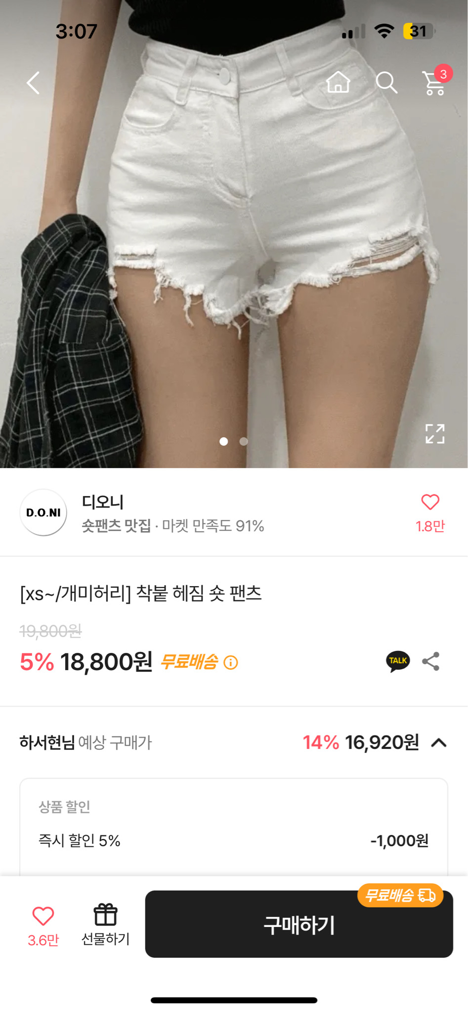 에이블리 반바지