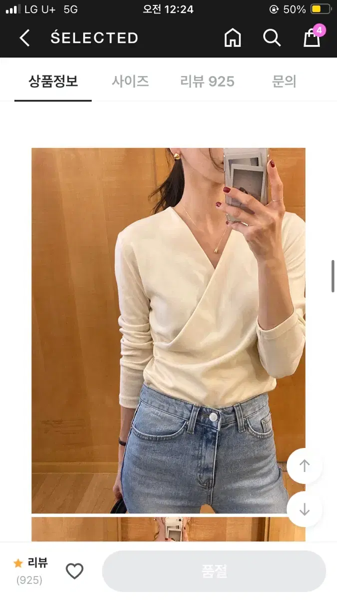 가내스라 랩티셔츠 크림