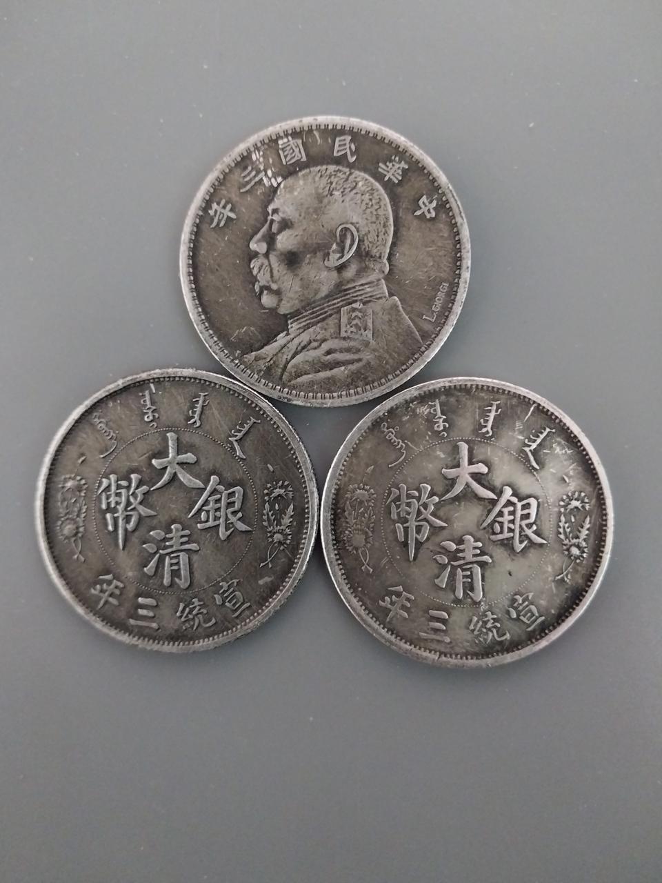 大清银币 희귀주화 중국동전 옛날동전