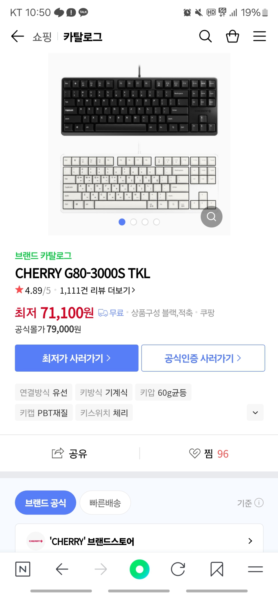체리 게이밍 키보드 G80-3000S TKL 블랙 적축