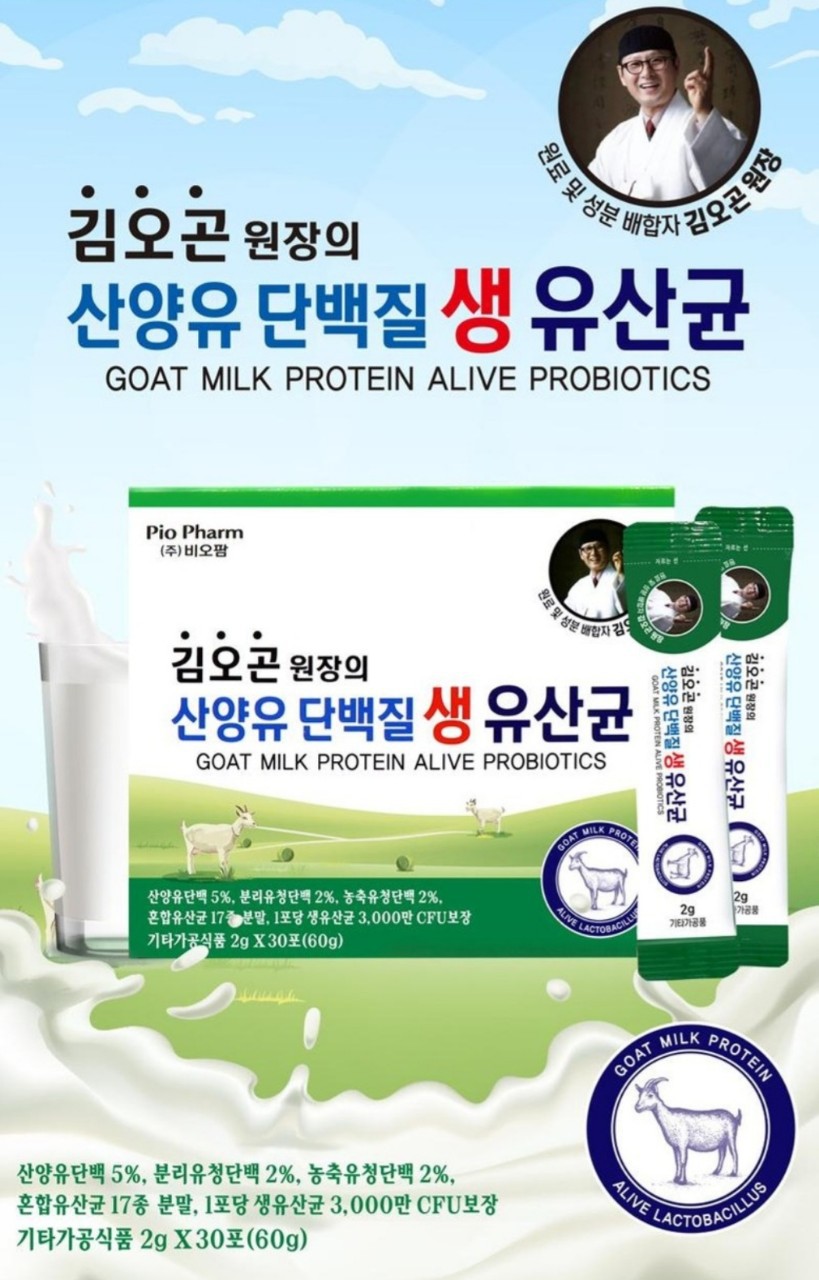 김오곤 원장의 산양유 단백질 생유산균 2g*30포(5개월분/10개월분/