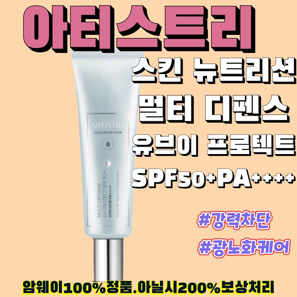 선크림외 ㅡ예약창