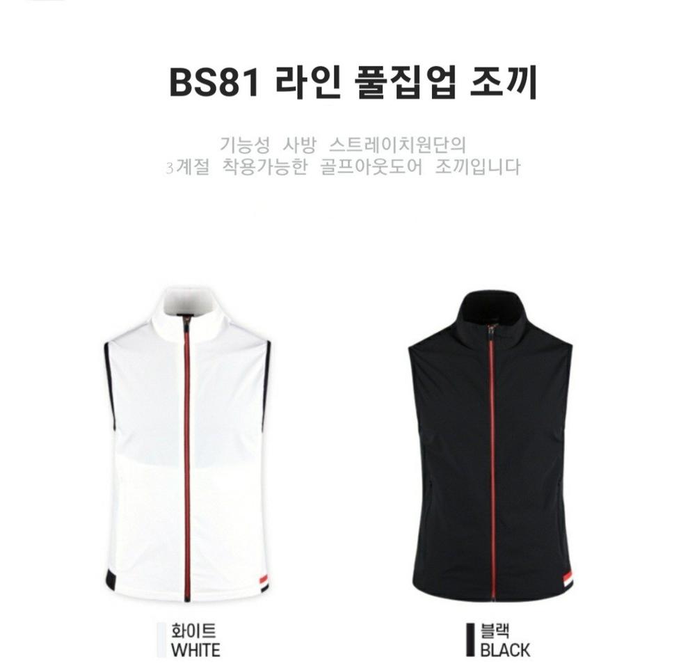 화이트110/마스터골프조끼/국내최저가