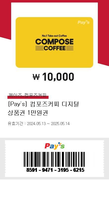 컴포즈
