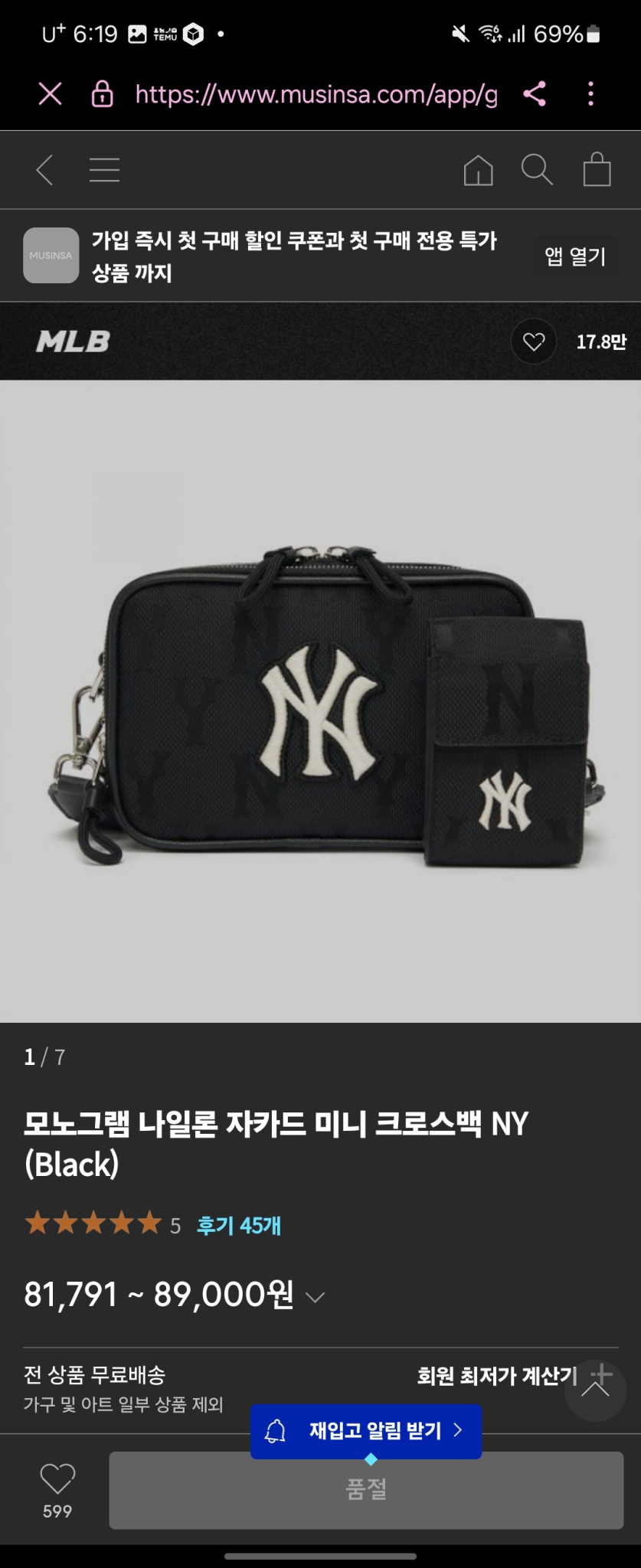 모노그램 나일론 자카드 미니 크로스백 NY (Black)