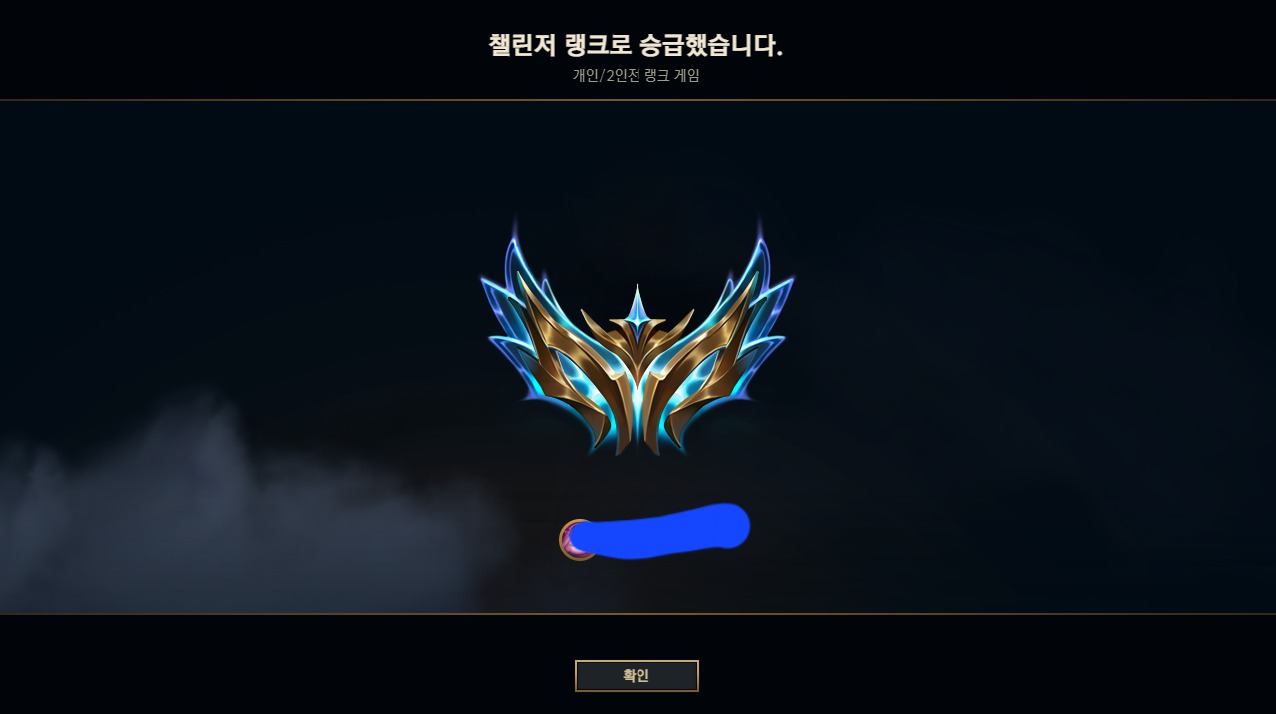 롤 고티어 듀오 먙김 대리