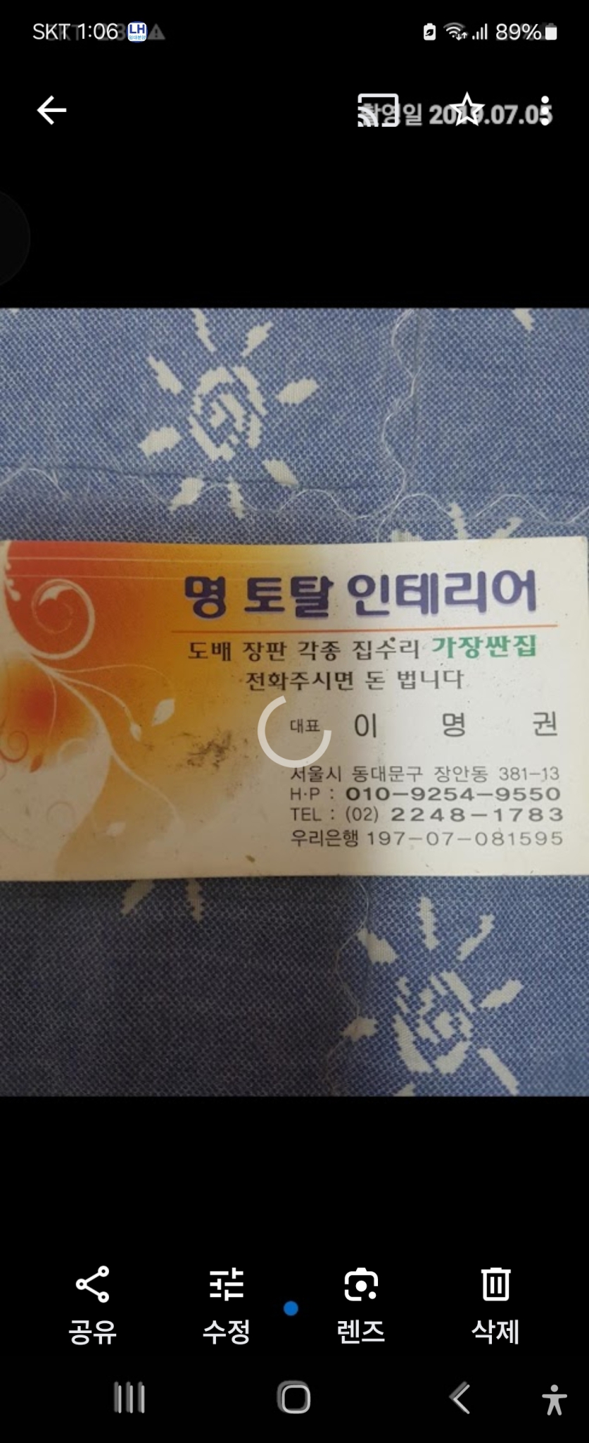 도배 장판 가장 싼 곳 전화 주시면 돈 법니다