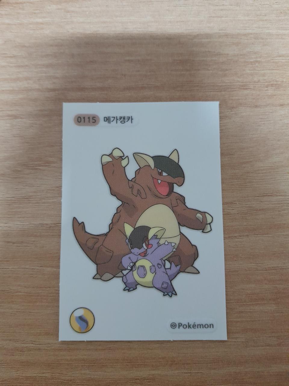 포켓몬 메가캥카 띠부씰 판매또는 교환