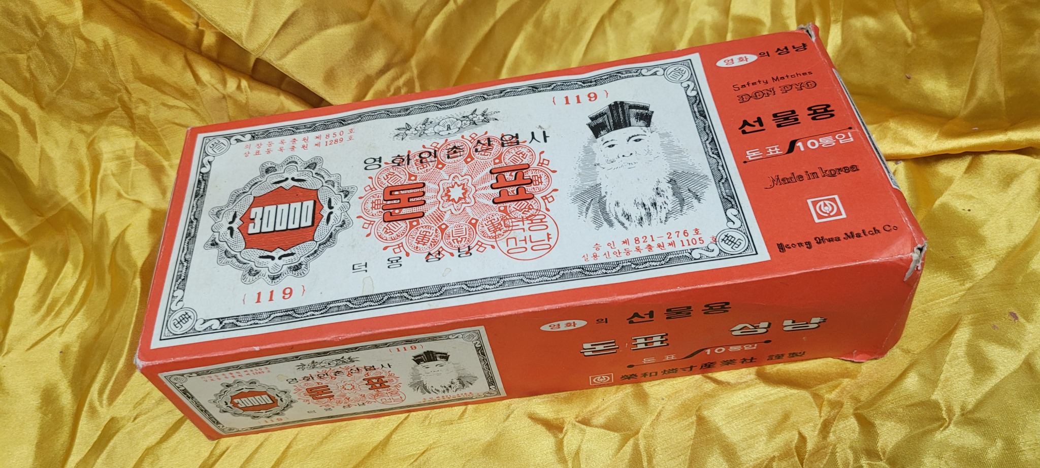 돈표 성냥 ㅡㅡ10개. 1박스