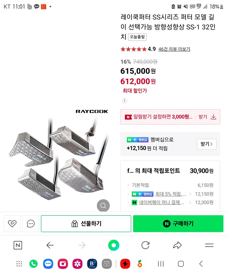 레이쿡 SS-1 명품수제퍼터