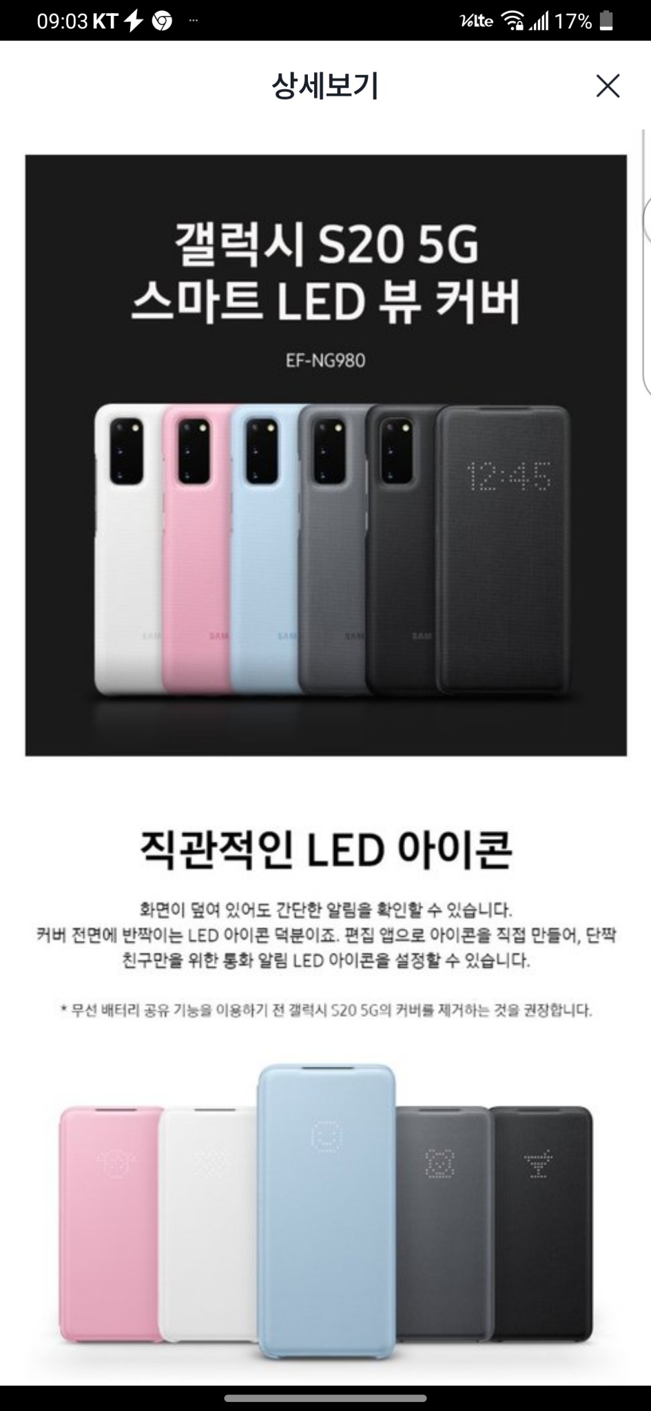 [삼성정품] 갤럭시 S20 스마트 LED 뷰 커버 EF-NG980