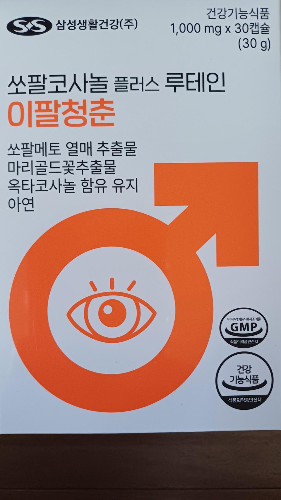 전립선건강 눈건강 쏘팔메토 루테인 옥타코사놀 6개월분