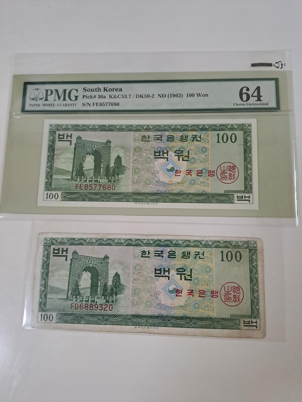 한국은행권 희귀 백원지폐 2장 판매