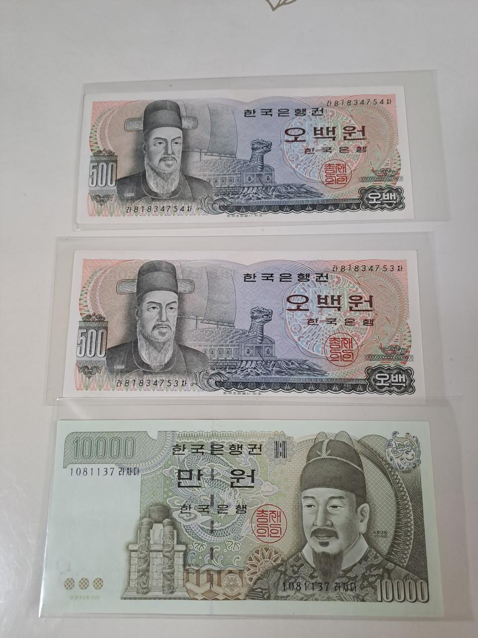 희귀 오백원지폐 2장 + 구권 만원지폐 판매