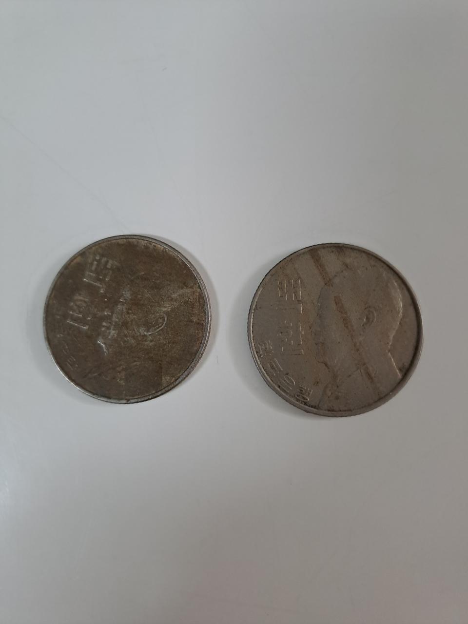 희귀 백환동전 2개 판매