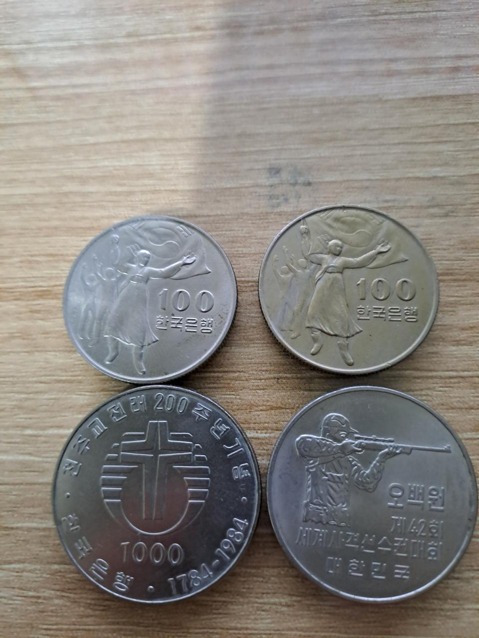 천주교전래 200주년 기념주화1, 세계사격선수권대회1, 광복30주년2