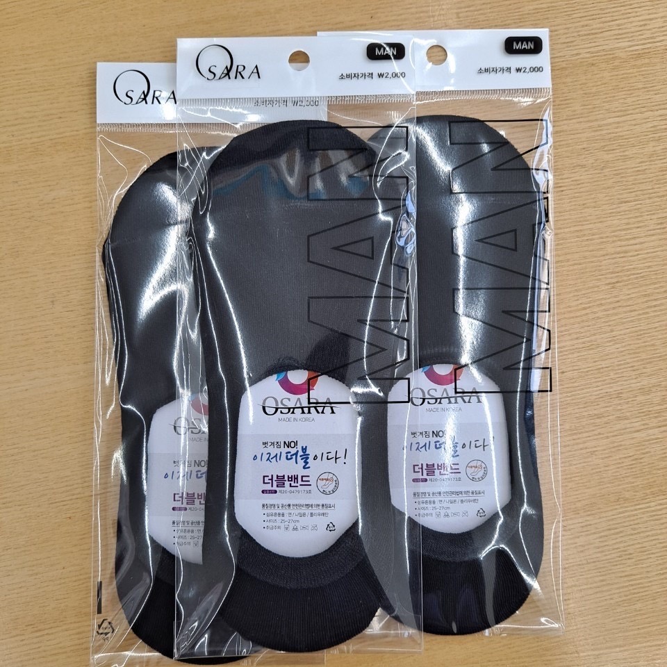 성인용덧신 세개 일괄