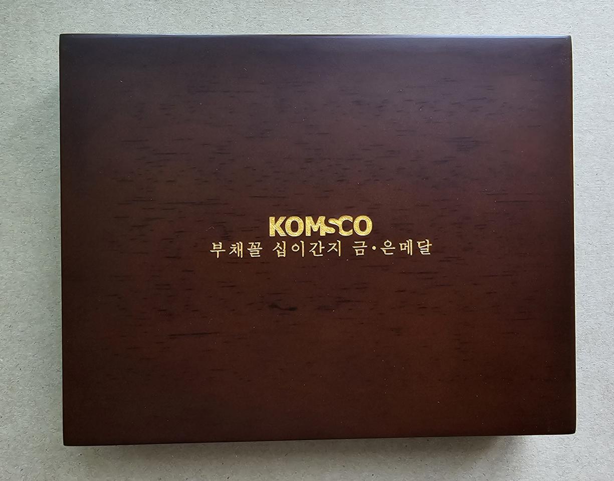 한국조폐공사 2020년 쥐의해 부채꼴 금.은메달 푸르프 2종세트 판매 합