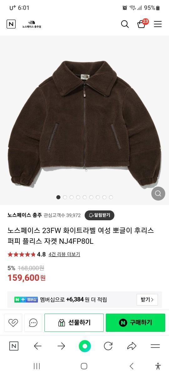 노스페이스 플리스쟈켓(85)