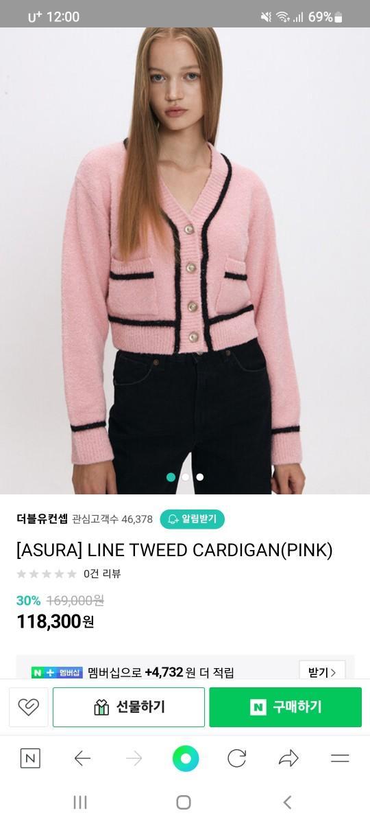 아수라 트위드가디건