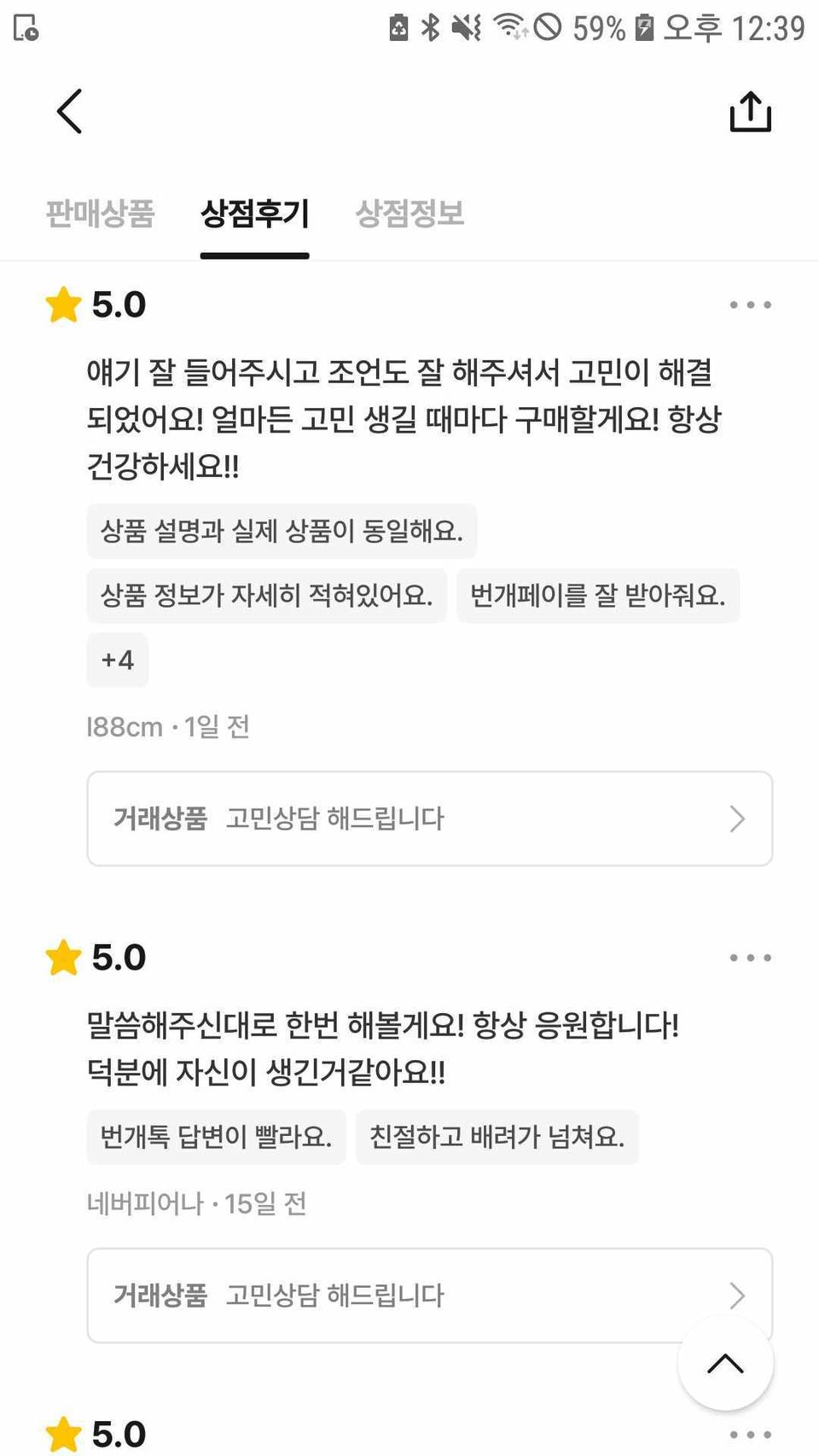 고민상담 해드립니다.