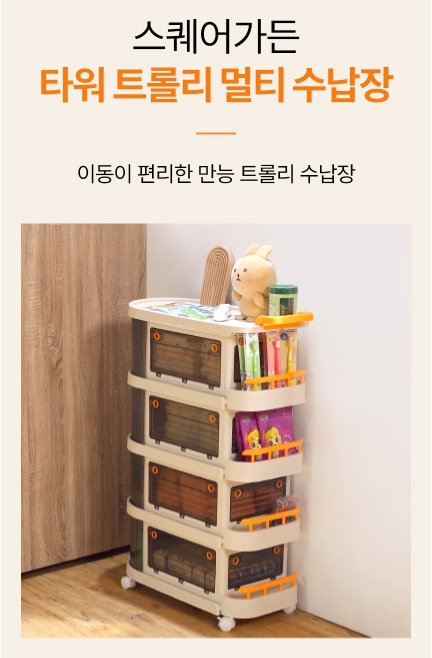 새상품 타워 트롤리 멀티 수납장 무료배송