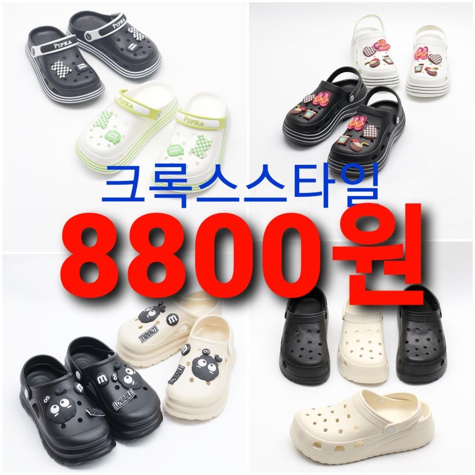 230~285 6월30일까지 원가이하 세일 남성샌들 여성샌들 여름샌들 