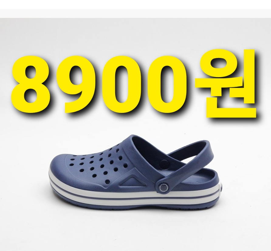 230~280 6월20일까지판매  크록스 스타일 여름샌들 병원샌들 슬리퍼