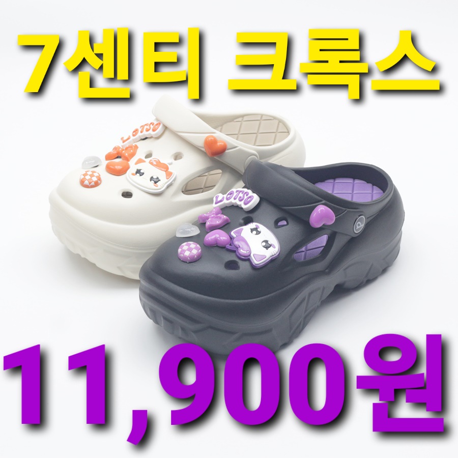 230~250 3만원팔던 여성 크록스 스타일 샌들 여성샌들 여름샌들