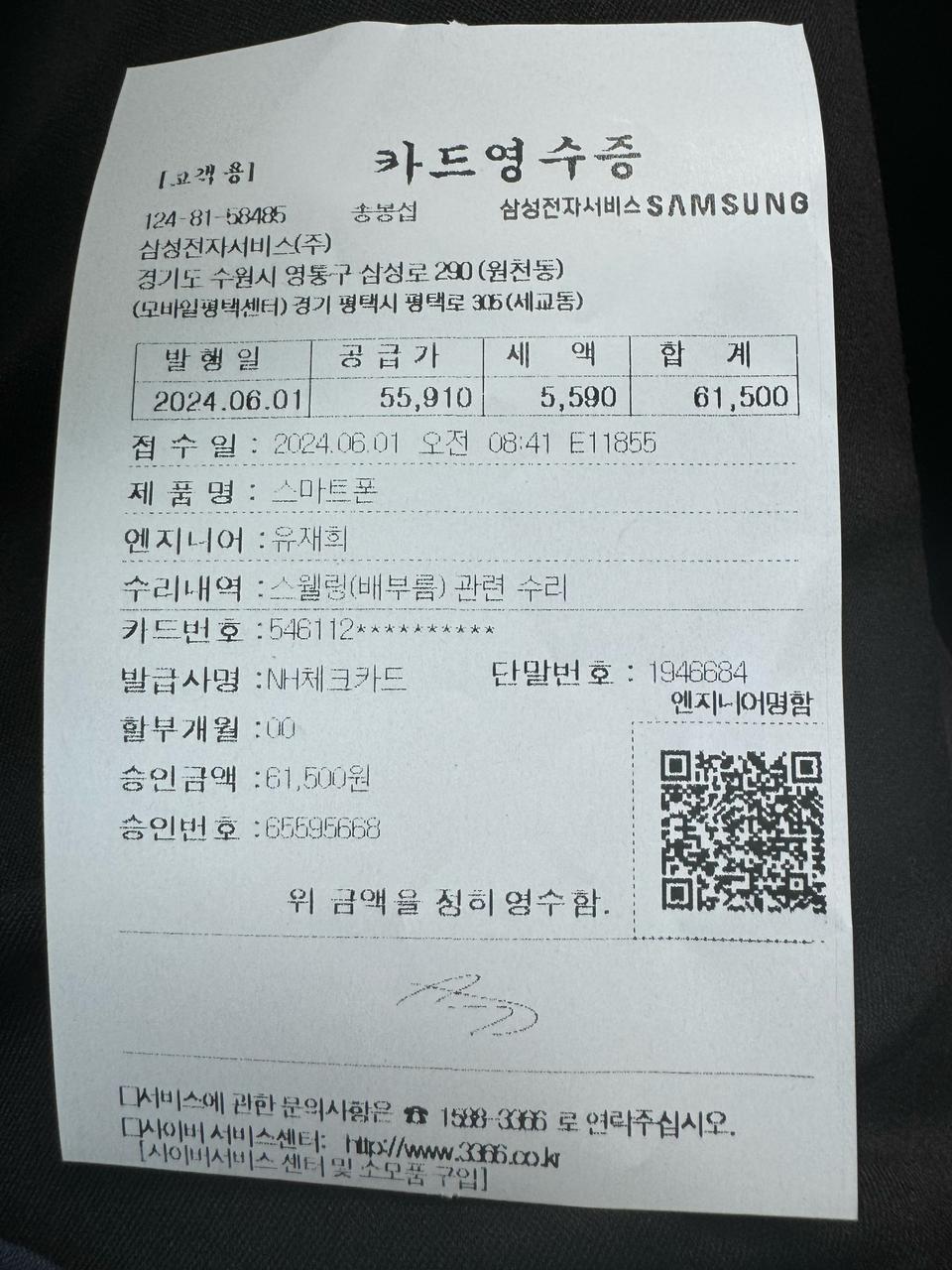 S급 배터리교체) 갤럭시S20 128기가 공기계 판매합니다