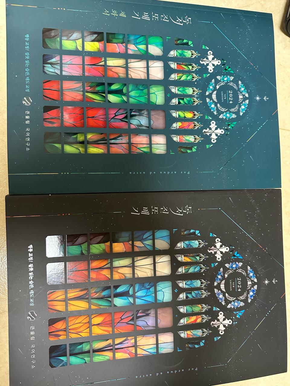 2024 유대종 독서진또배기+체화서 새 책 판매합니다