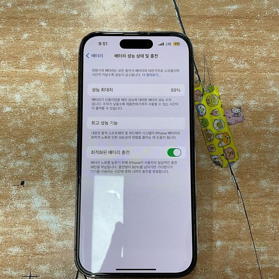 아이폰14프로 128 골드 배터리성능89% 풀박스