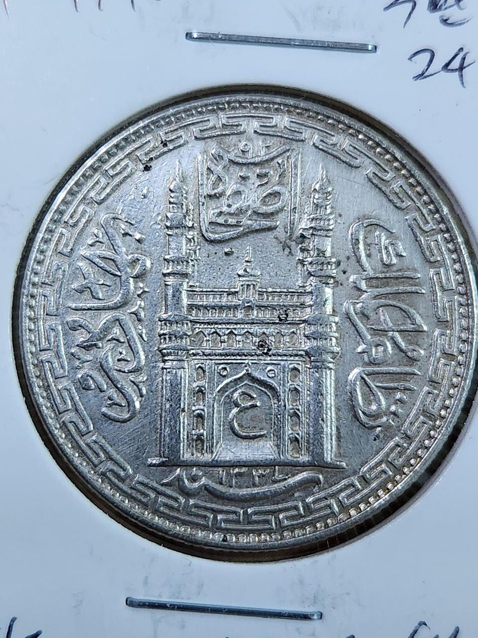 인도 하이데라바드 번왕국 은화