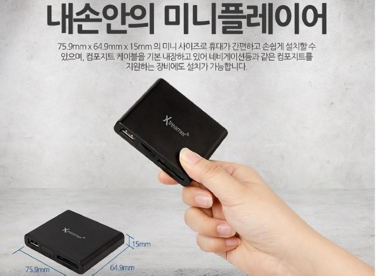 AV-M4 디빅스플레이어+500기가노트북하드