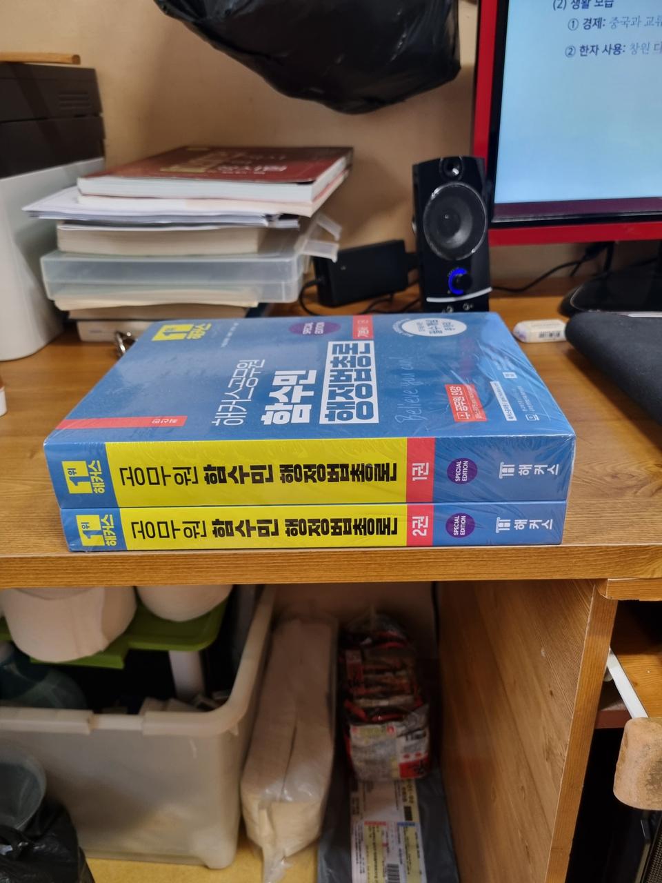 해커스공무원 행정법총론 기본서 새교재 세트 팝니다.