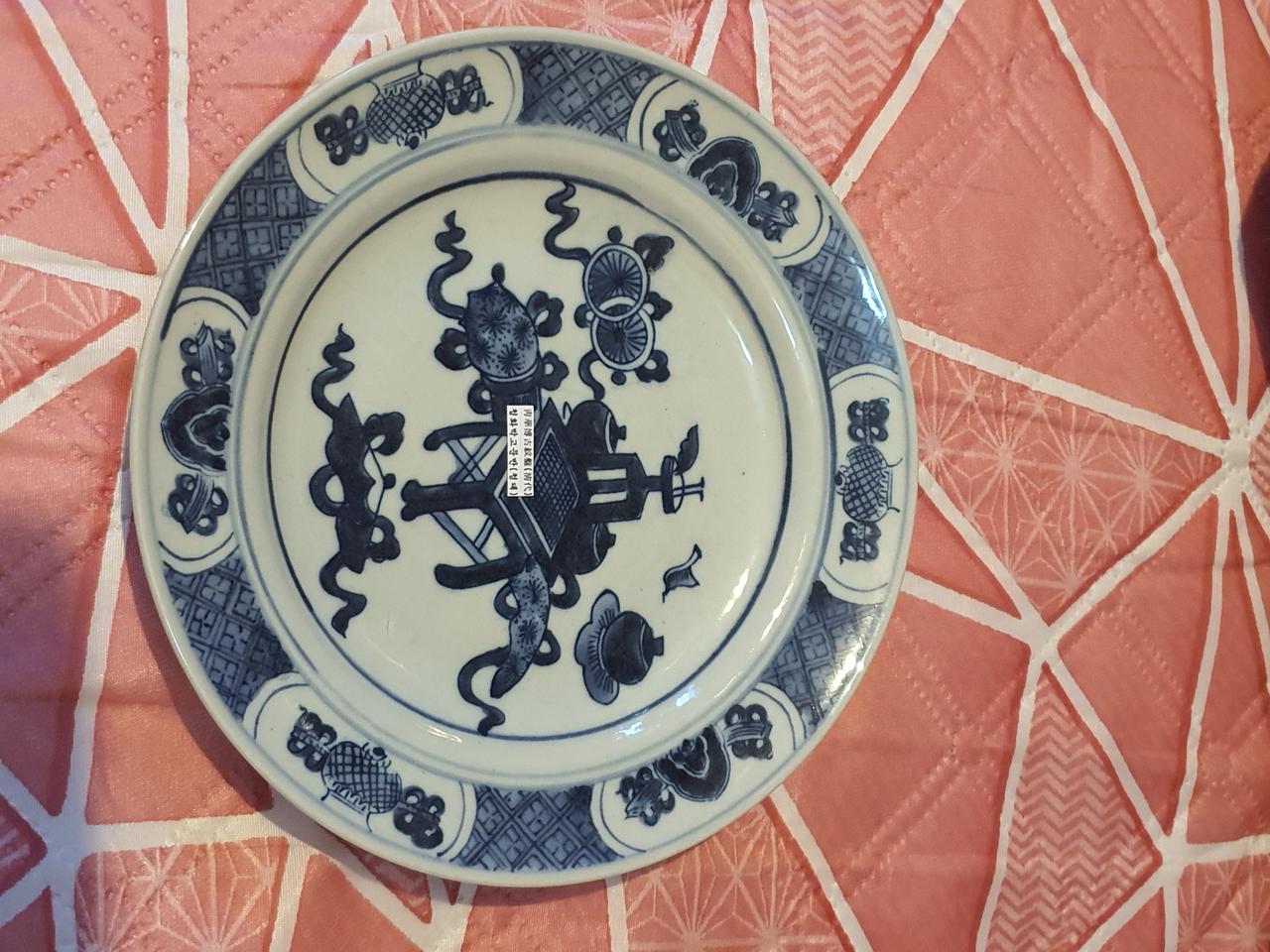 중국 청나라 도자기 접시