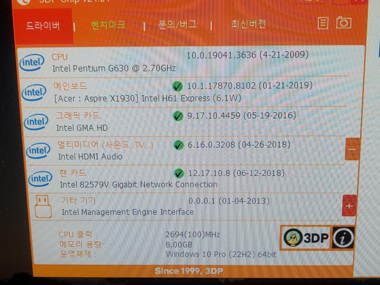 슬림본체팜,g630. 8램, ssd240g 내장,