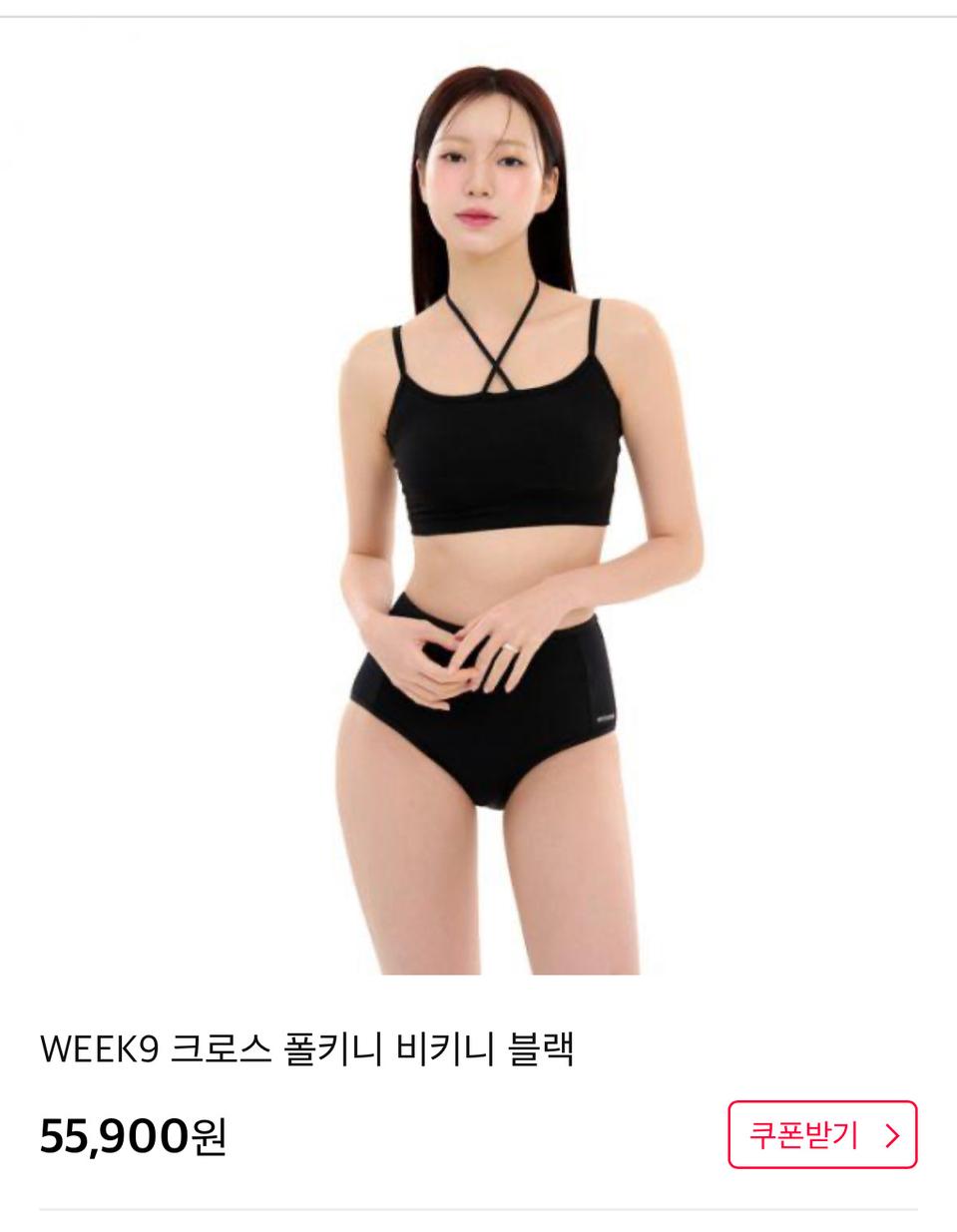 위크나인 크로스 폴키니 폴웨어 폴댄스 비키니