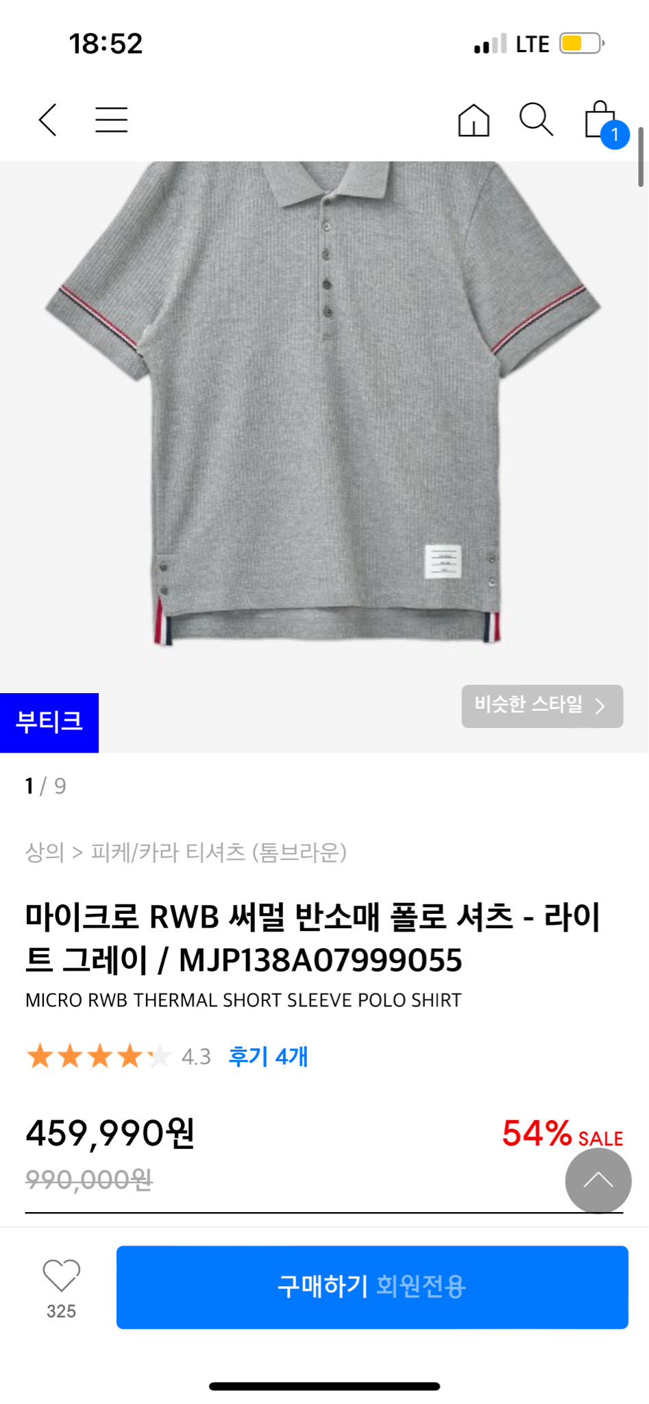 22s/s 톰브라운 마이크로 pk 반팔 카라티 폴로티