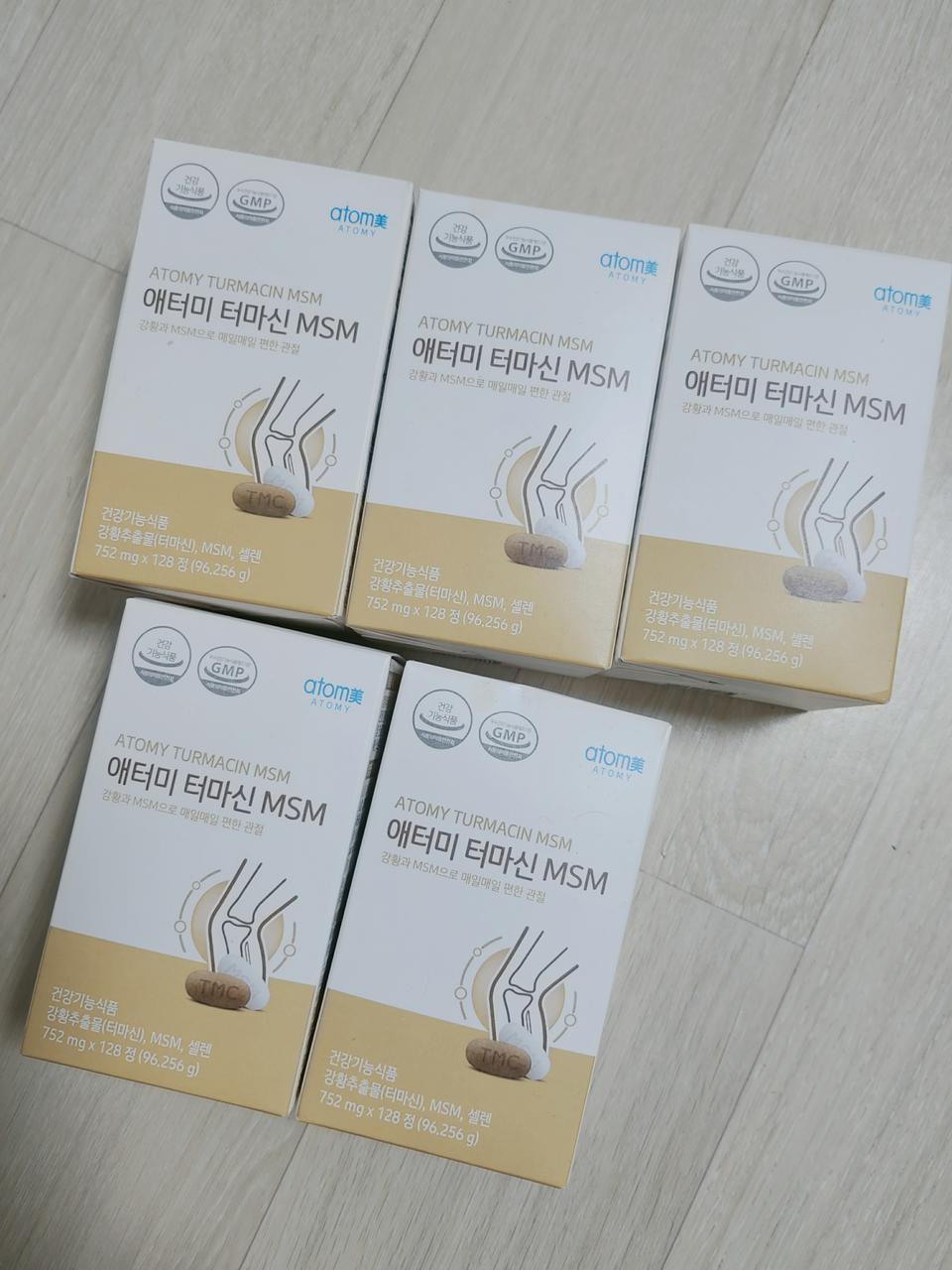 터마신 MSM 일괄 5개 9만원