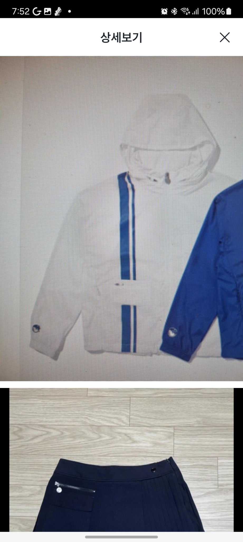 말본 m 바람막이 & 67 랩 반바지