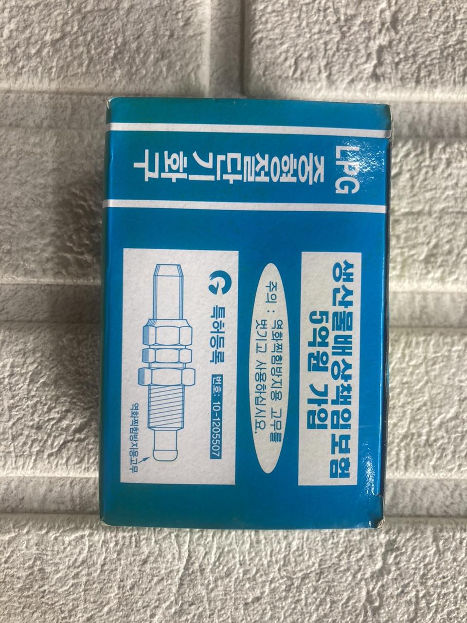 대광 LPG 중형 절단기 화구 NO.2