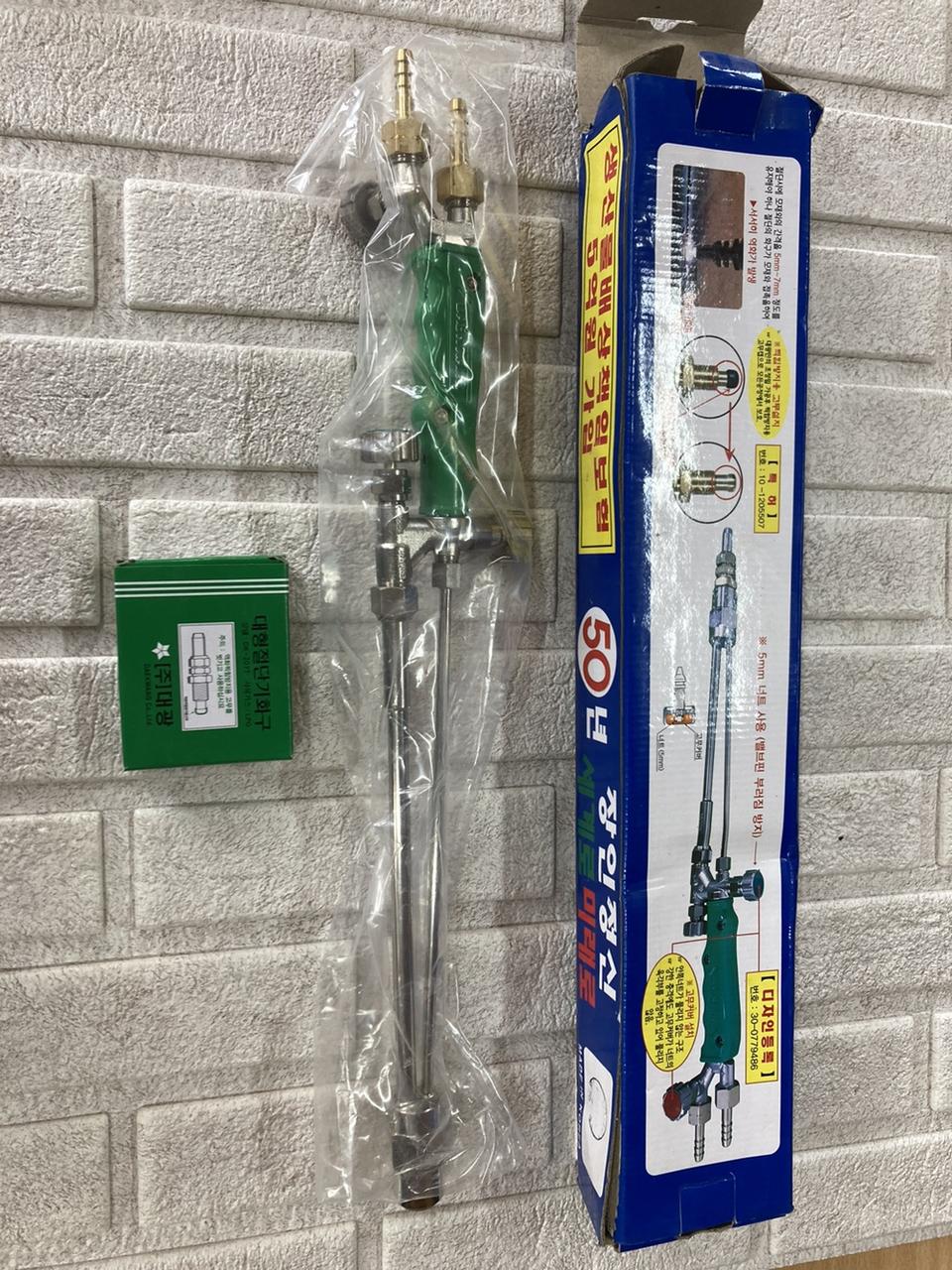 대광 DK207 수동 가스 절단기 대형 Model-L (미사용)