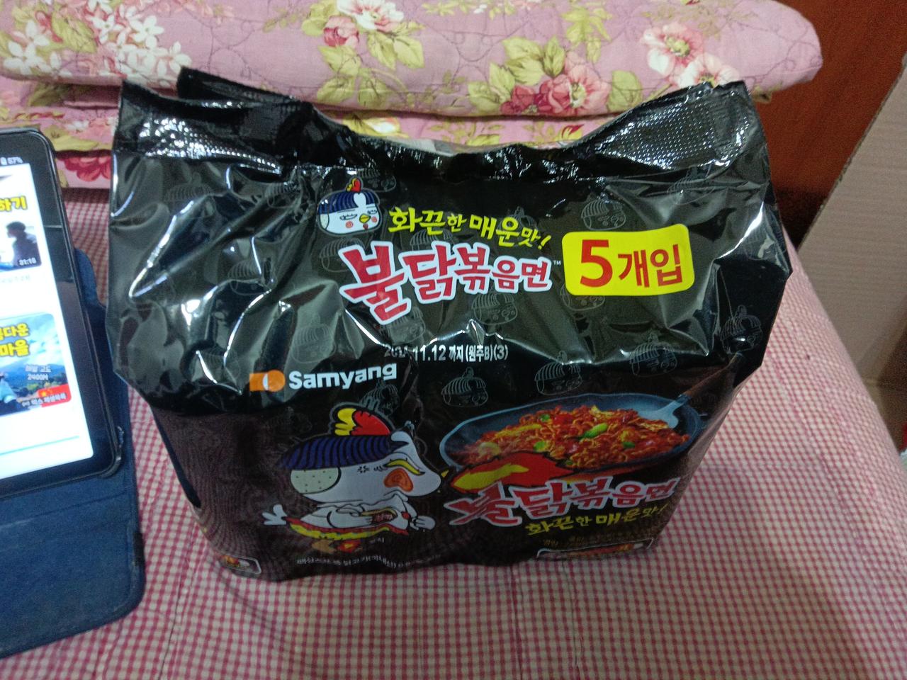 불닭볶음면