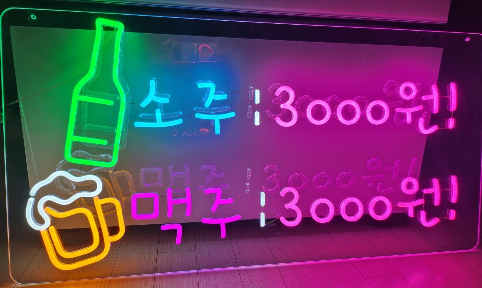 LED 컬러 아크릴 조명 메뉴 소주 맥주