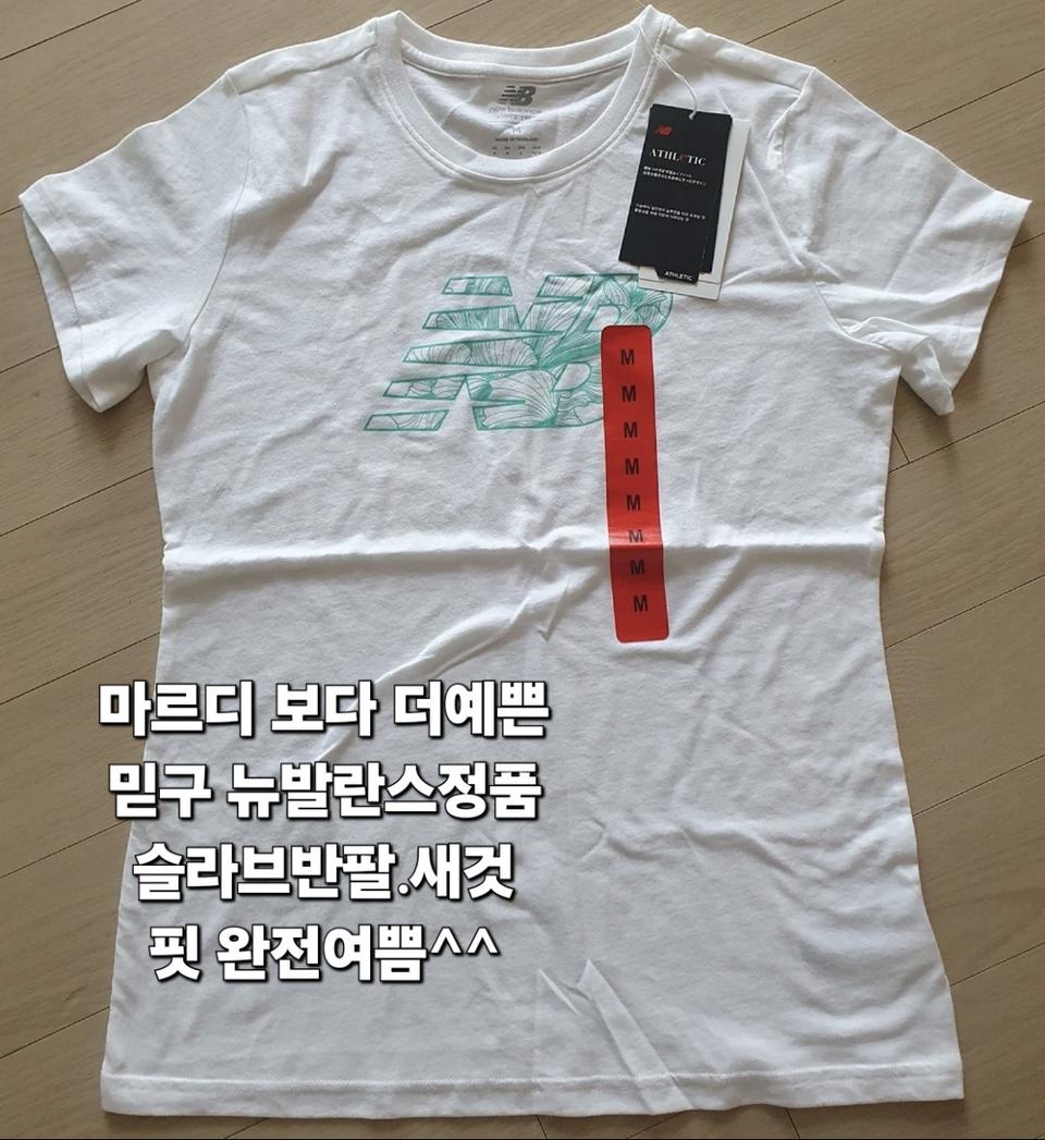 뉴발란스 m 반팔 새상품 반값에보냄