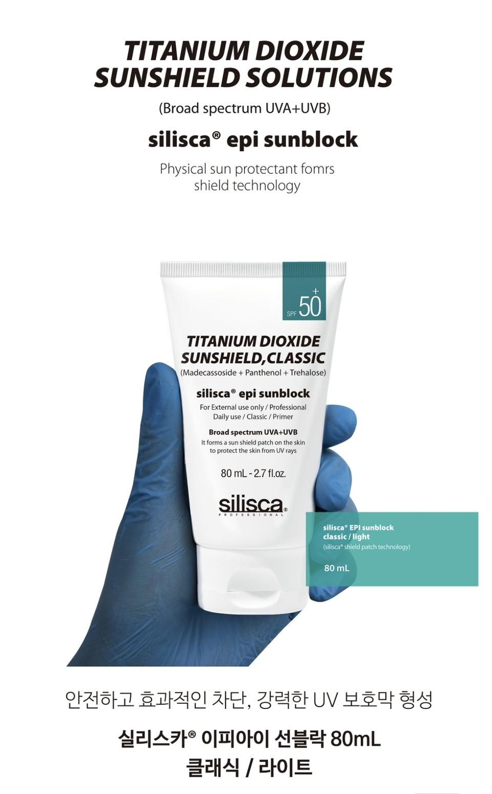 실리스카 썬크림 (1+1)