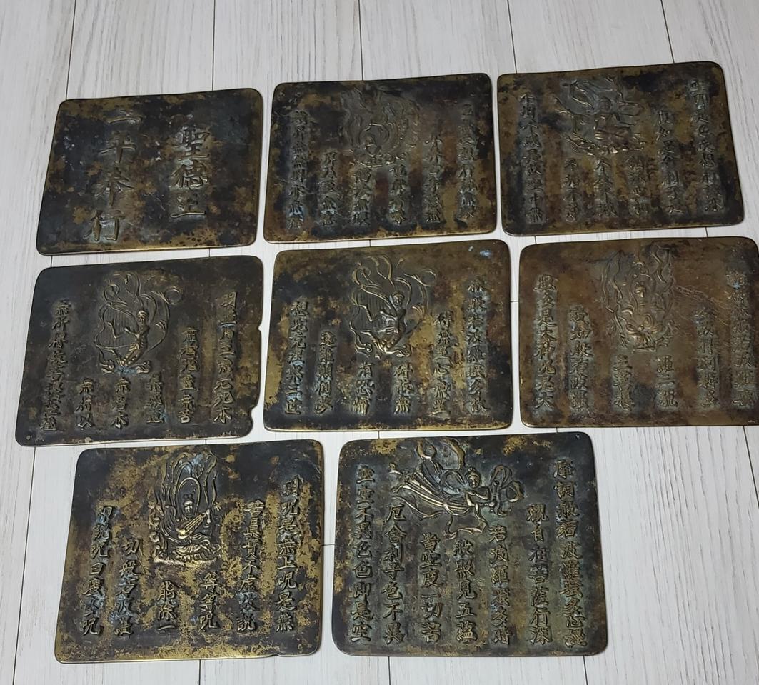 골동품 반야심경동판 성덕왕2년봉행