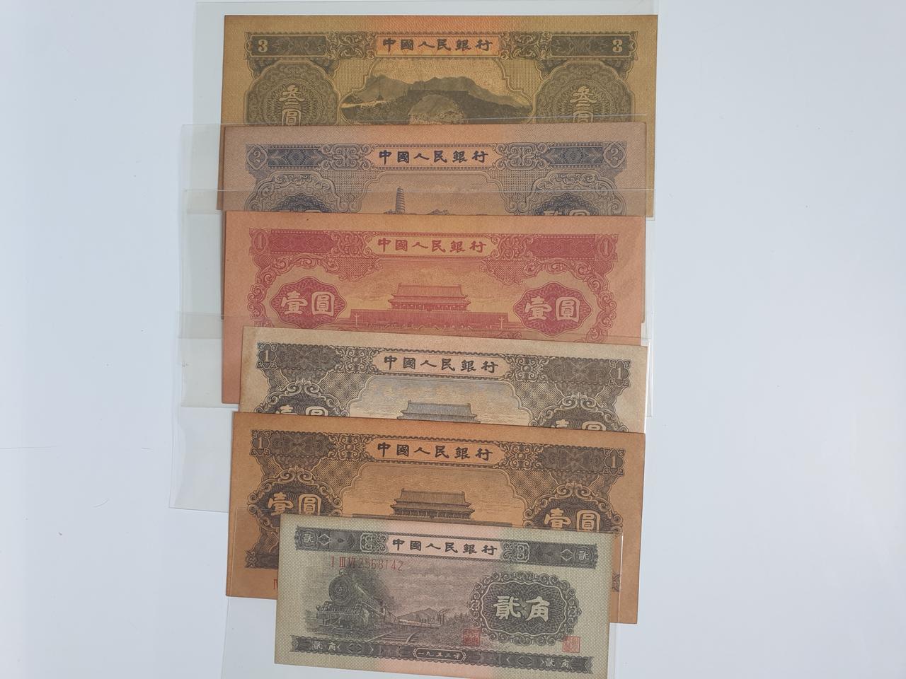 중국지폐
