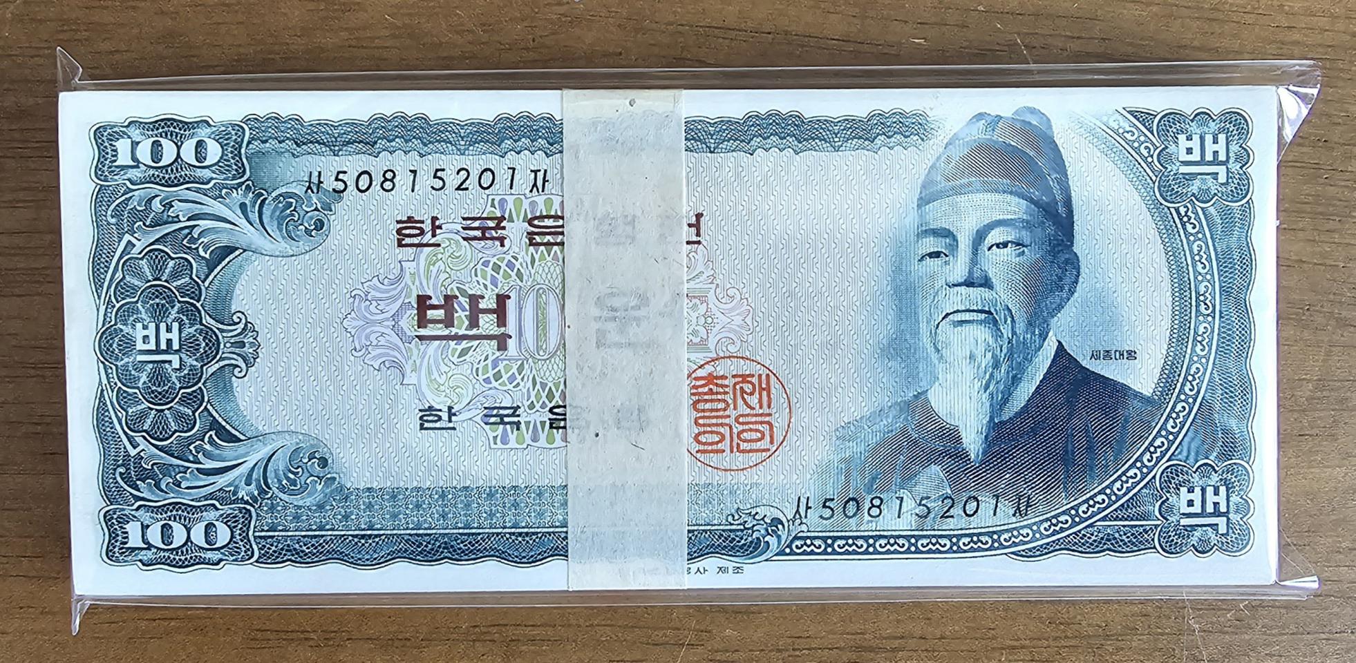 ((특별 할인가)) 세종백원 밤색지 100장 다발 판매